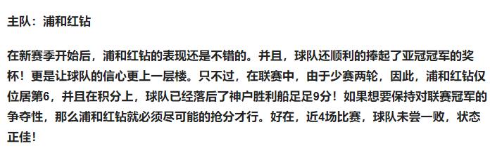 周四竞彩欧罗巴足球预测,竞彩足球今日推荐布拉加