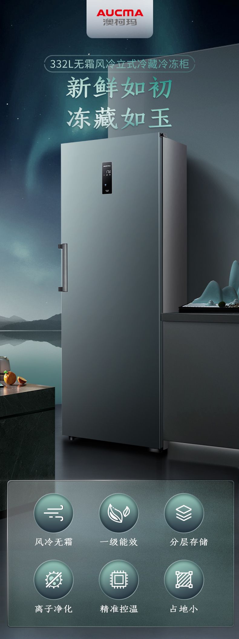 澳柯玛618狂欢,澳柯玛狂欢618价格