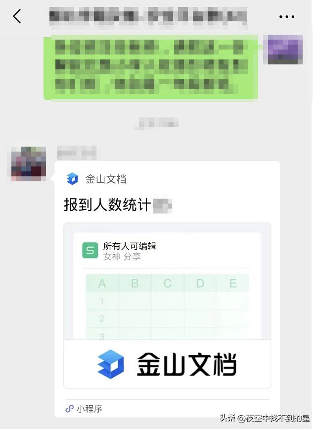 手机怎么将共享文档转为文档格式,手机上怎么把文档转成共享文档