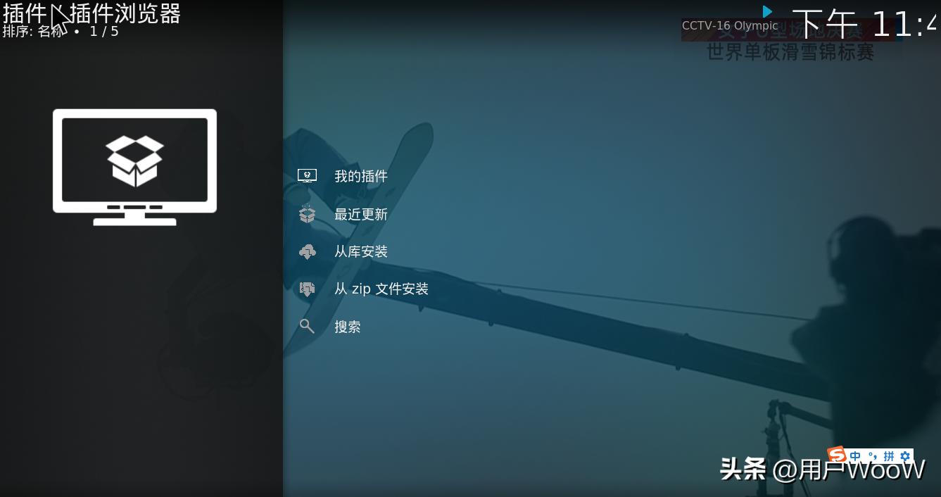 小米电视kodi安装教程,小米电视kodi安装jellyfin插件