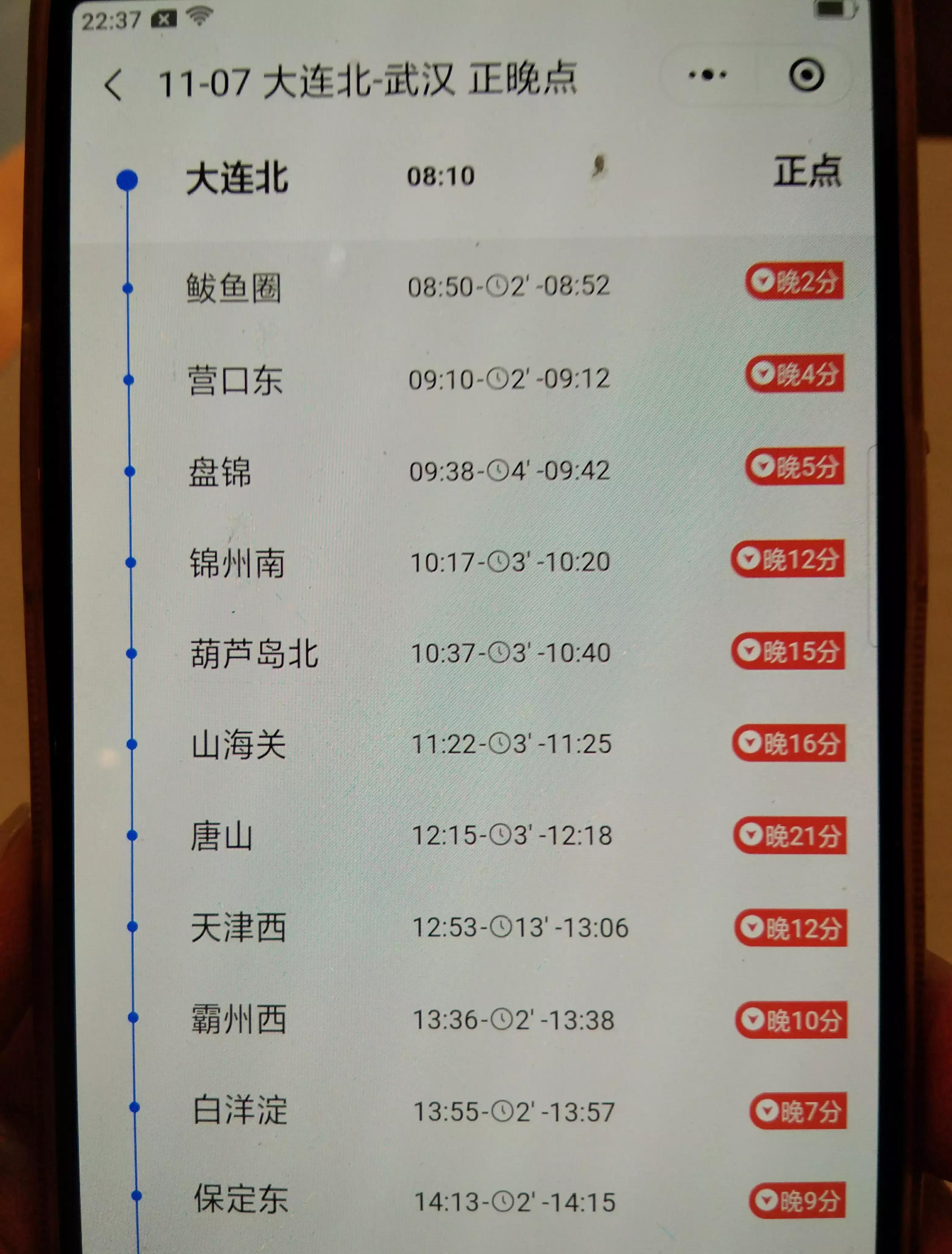 高铁之旅经历,高铁之旅是真是假