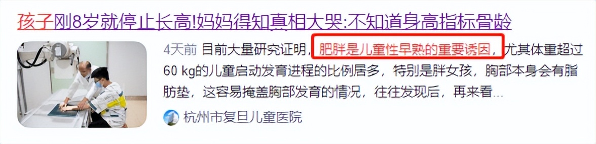 “多吃点长得高”，这句话坑了多少中国孩子