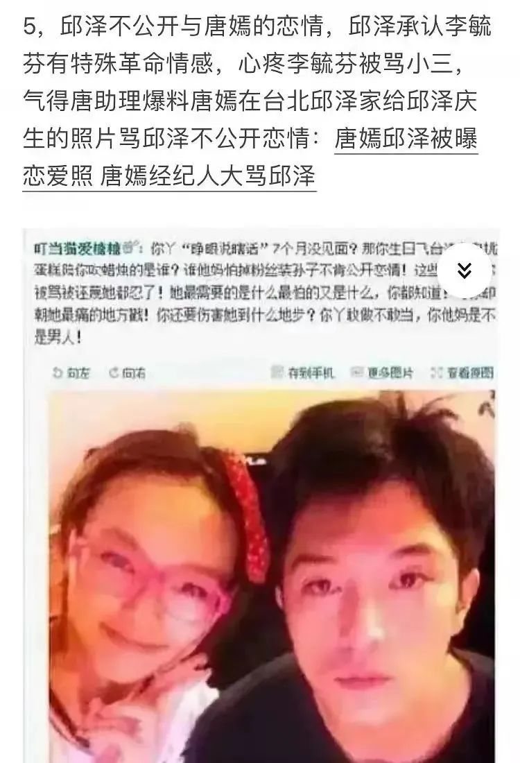 他俩结婚牵扯出的情史，够串起大半个娱乐圈了吧
