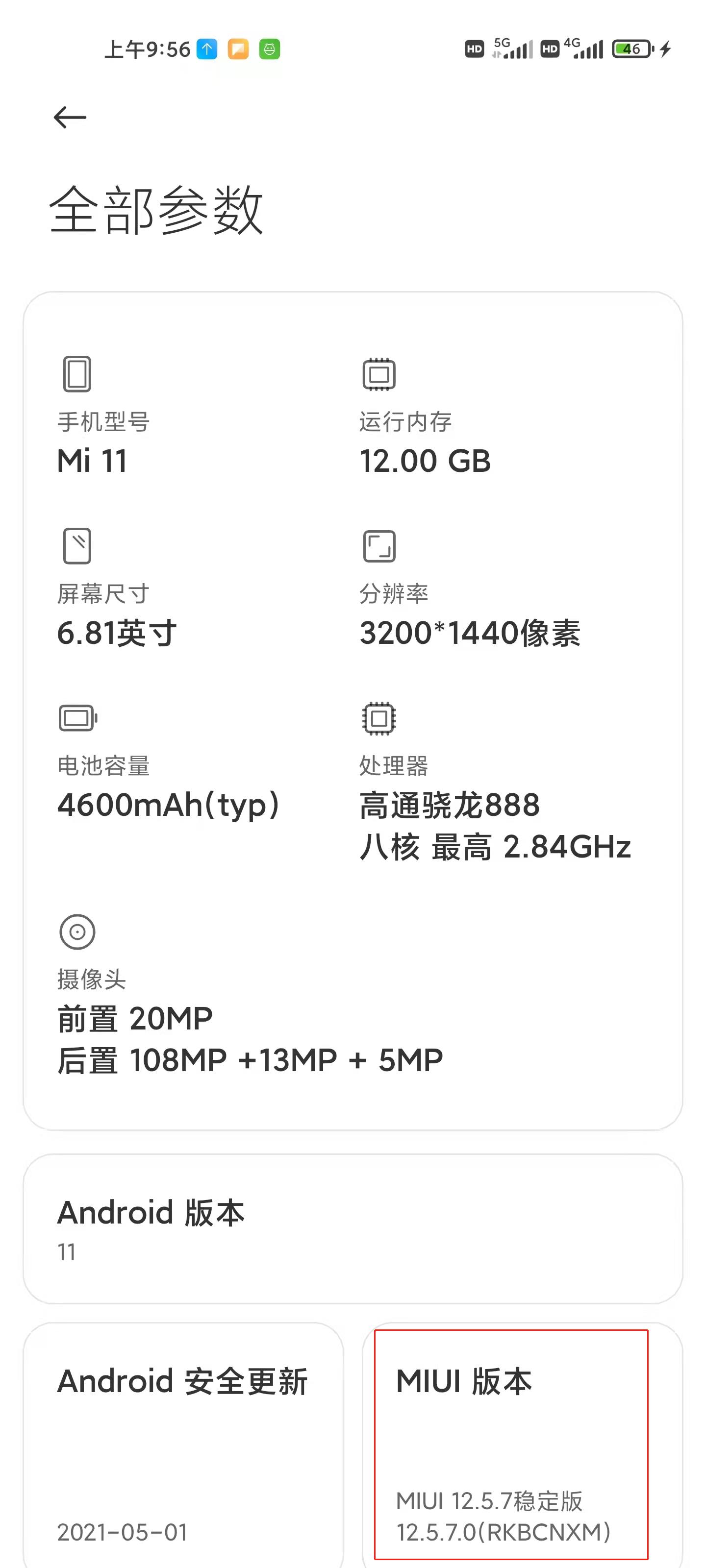 小米11怎么刷回miui14,小米11烧主板更换主板教程