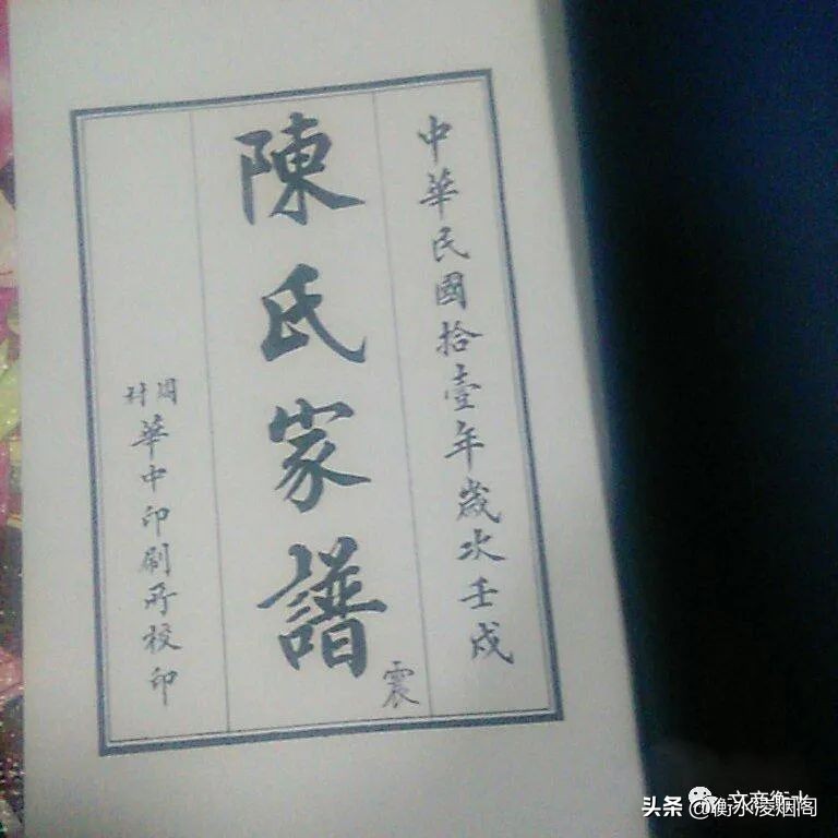 山东淄博的枣强移民初考（常海成）