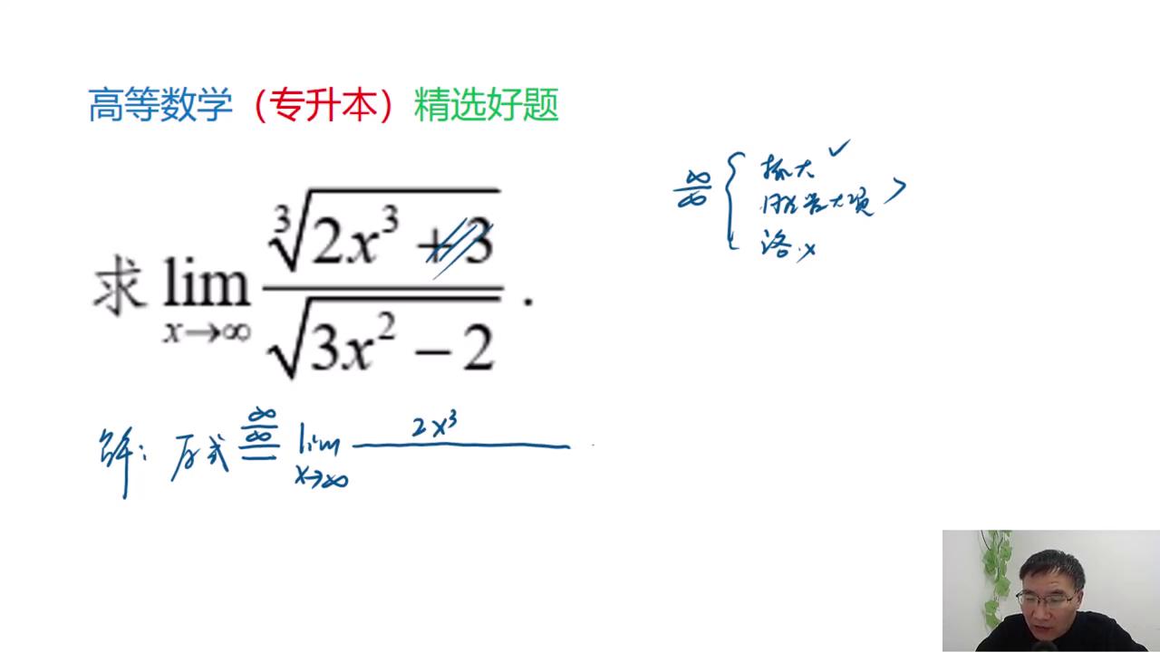无穷比无穷求极限的方法,无穷比无穷用抓大头吗