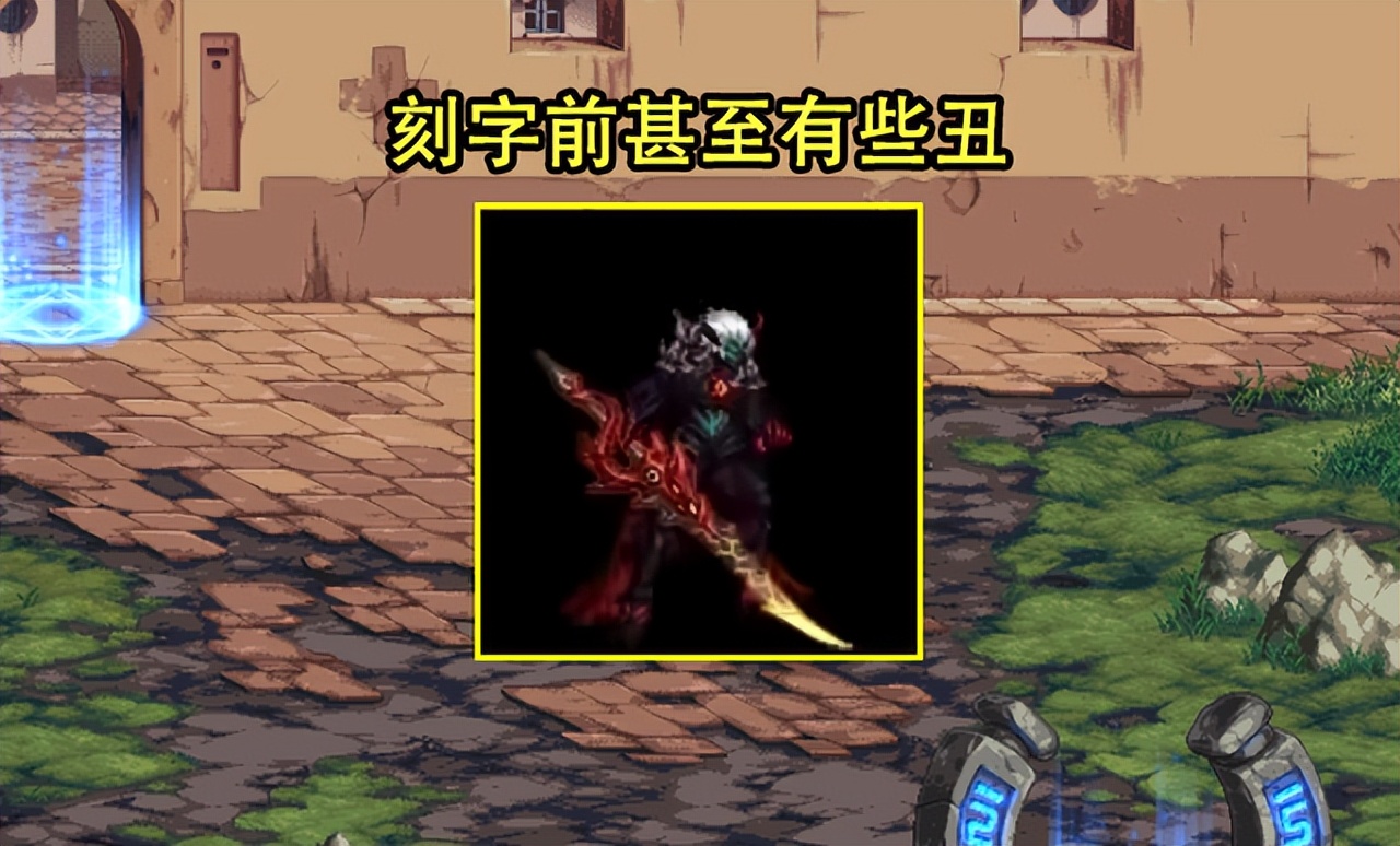 DNF：韩服首把贴膜*器武**出炉！耗时不到3个月，刻字后特效帅炸了