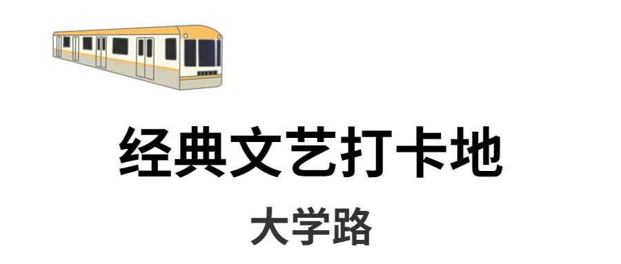青岛地铁13号线旅游攻略,青岛地铁三四号线经过景点