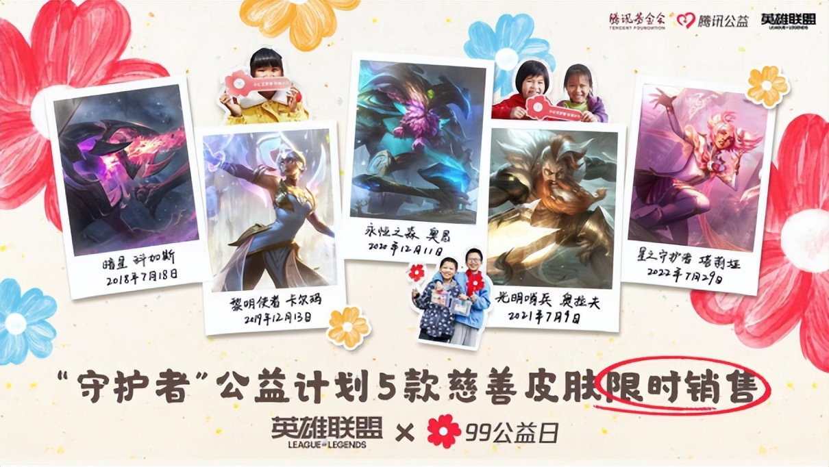 腾讯公益平台9.9公益日活动通知,腾讯99公益日启动仪式