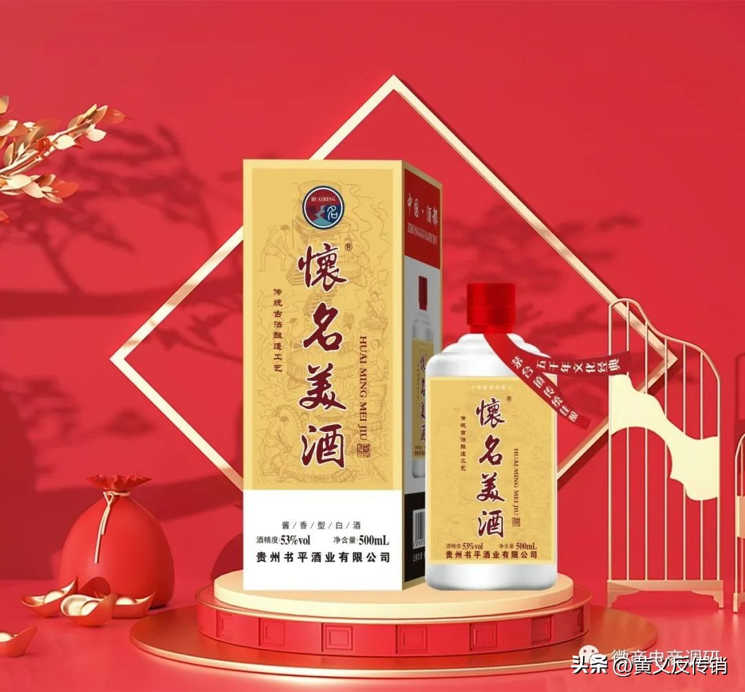 “怀滩坊”硬靠“茅台”？三级代理模式涉嫌违法违规