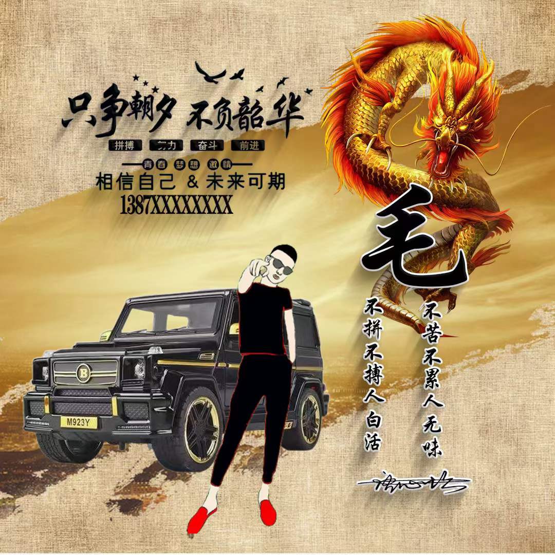 2018最火爆微信头像励志带字,你的微信头像多久没换了