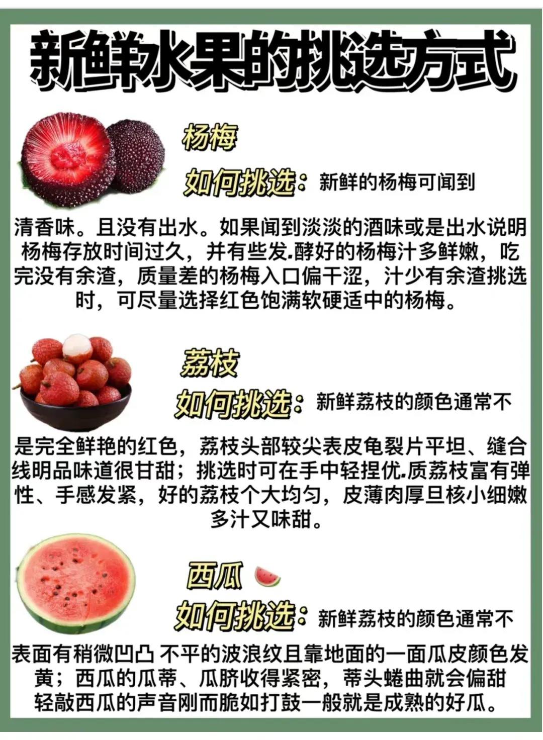 应季水果时间表上热搜,应季水果时间表云南