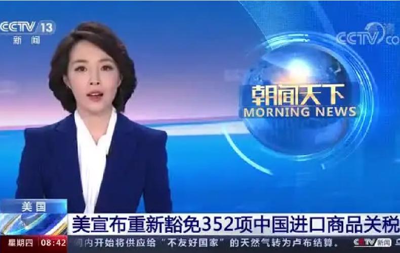 中美贸易战最新关税信息,中美贸易战美国对中国商品关税