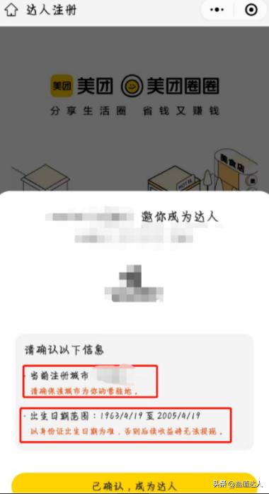 美团小本创业,美团旗下新项目