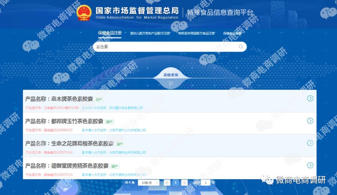 中道合美产品可治疗各种疾病？涉嫌虚假宣传，“拉人头”团队计酬