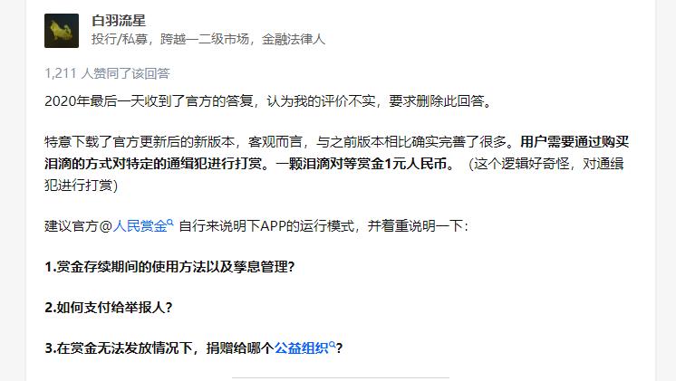 为了有钱过年，我研究了成为互联网赏金猎人的可能性