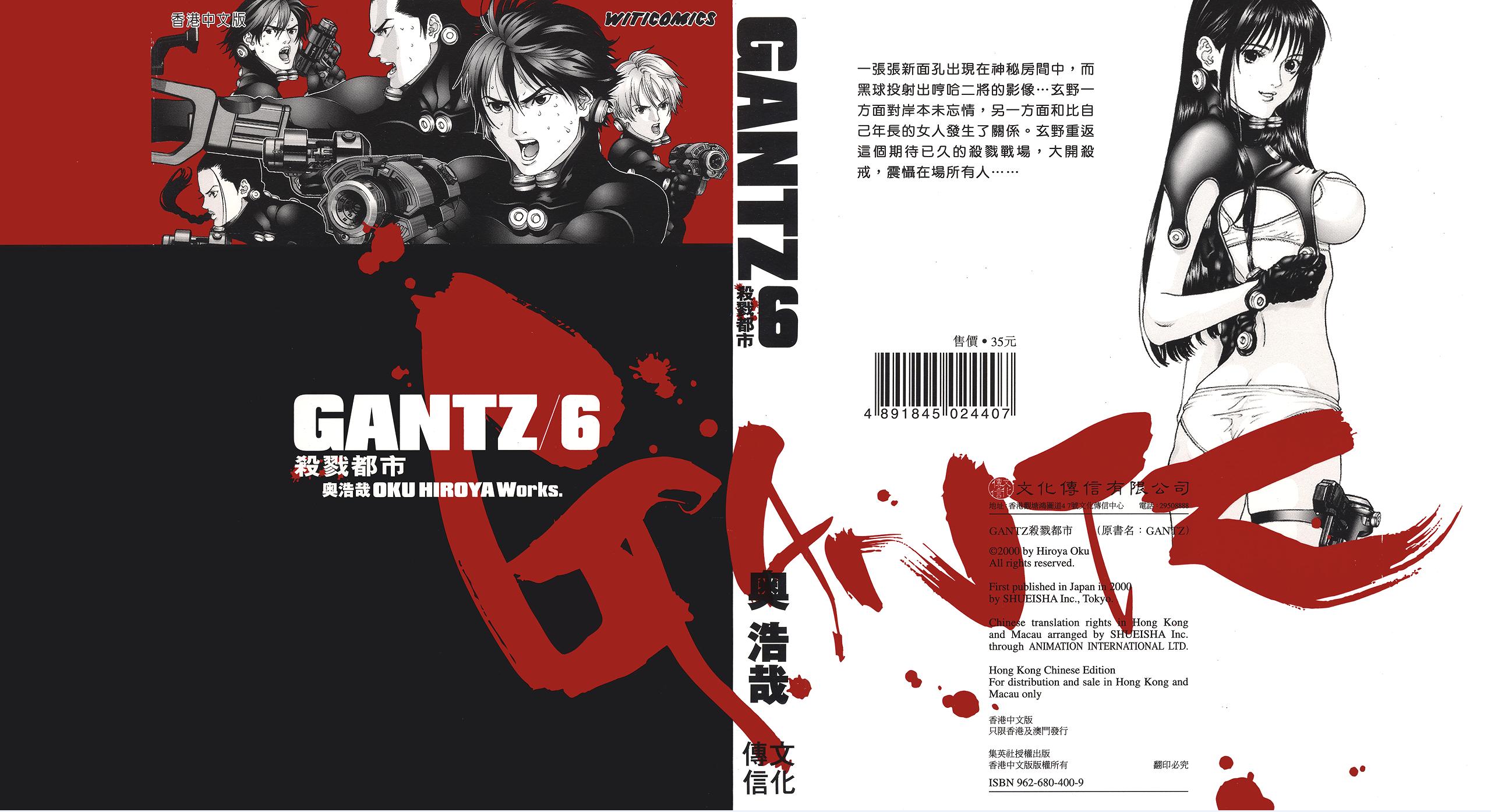 杀戮都市哪一卷最劲爆,杀戮都市36卷是多少话