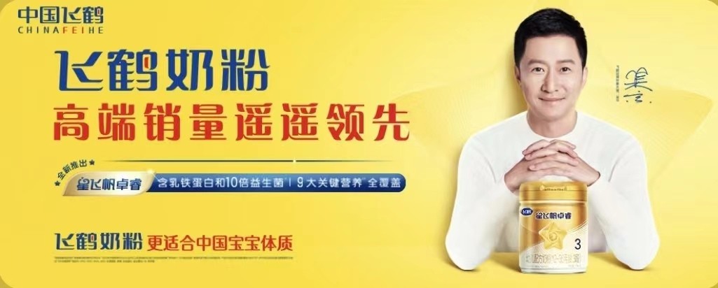 飞鹤淳芮和飞鹤舒贝诺奶粉的区别,飞鹤奶粉泰来是飞鹤系列吗