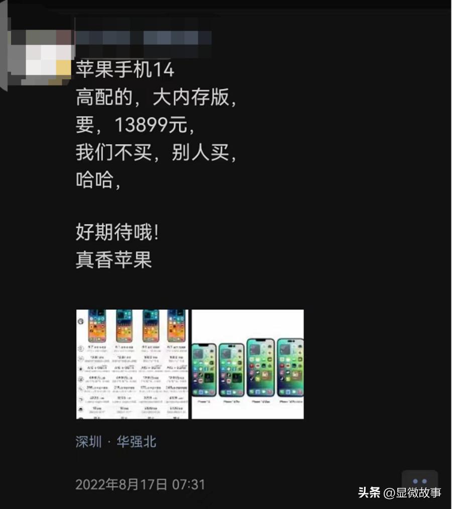 指望不上iPhone14，华强北人苦等一场“翻身战”
