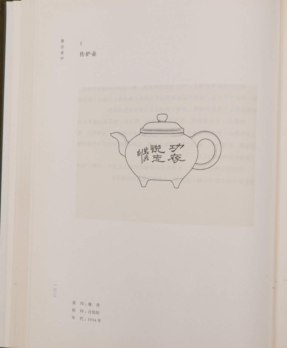 顾景舟紫砂图片大全,顾景舟紫砂作品所有图片