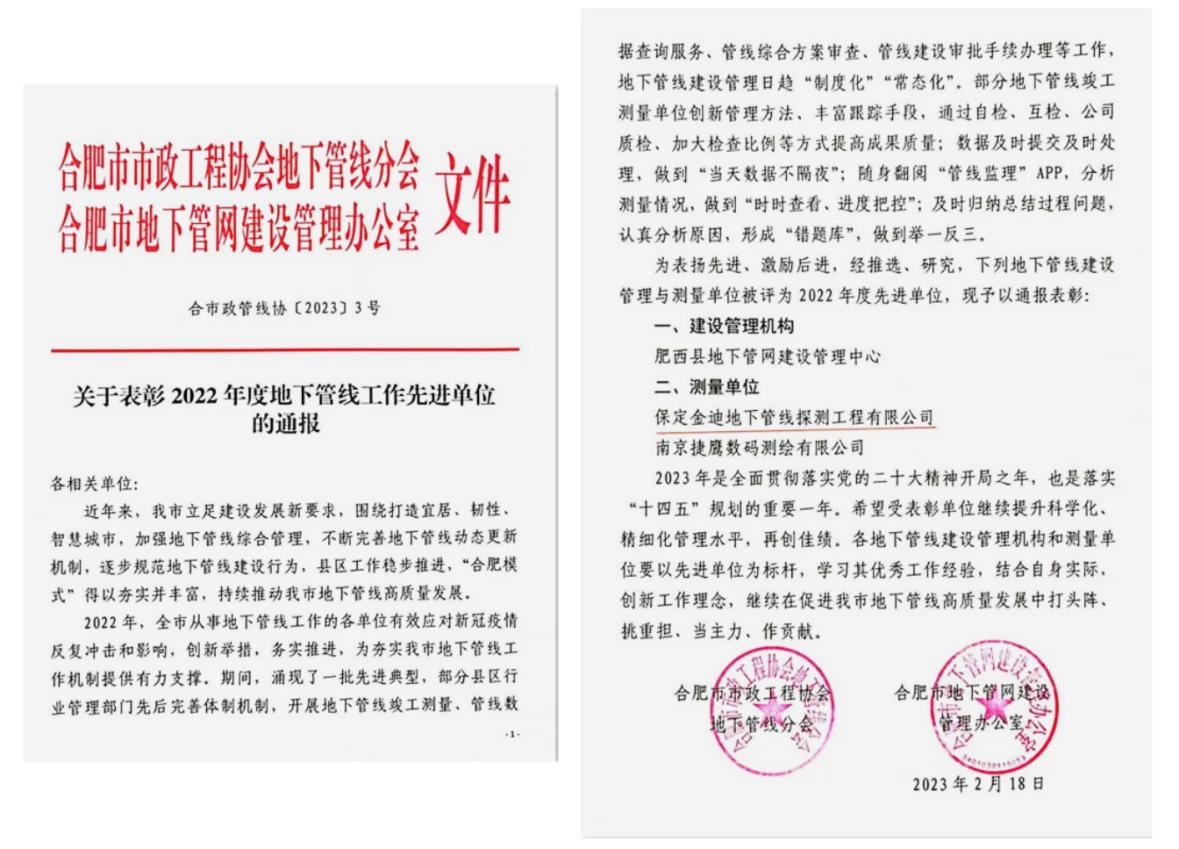 喜报鲁班奖,喜报获荣誉