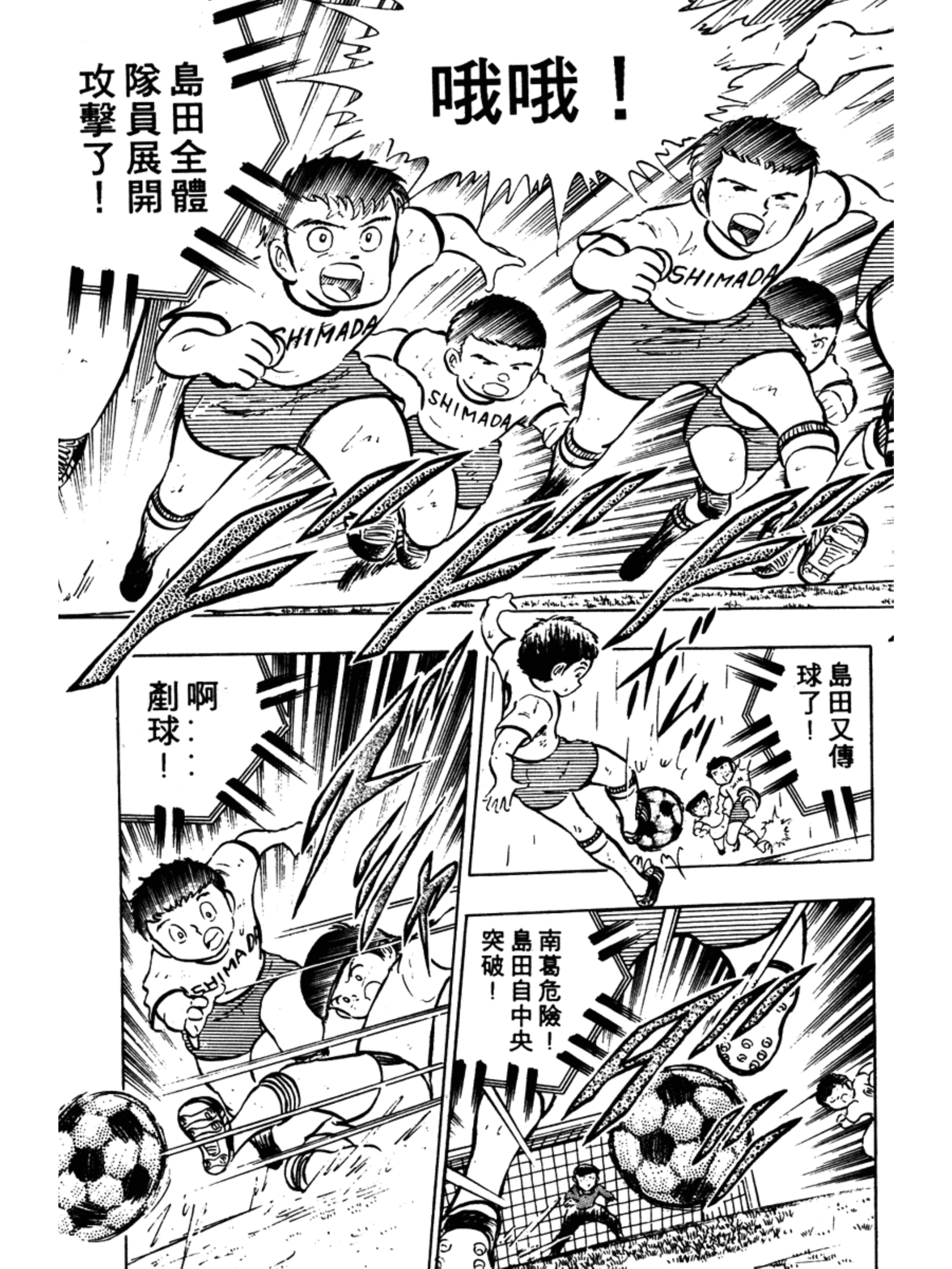 足球小将第三部天空之翼,足球小将翼ZERO游戏攻略