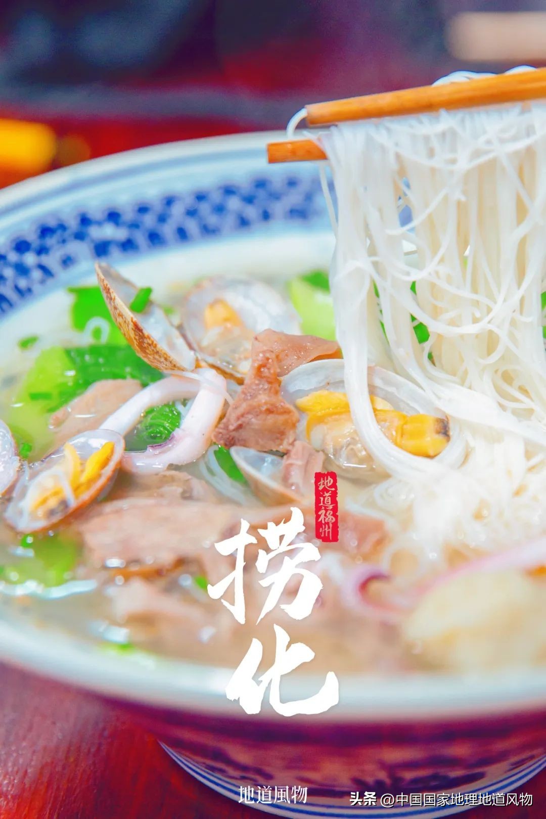 中国人眼中的福州,中国人的美食为什么这么好吃啊