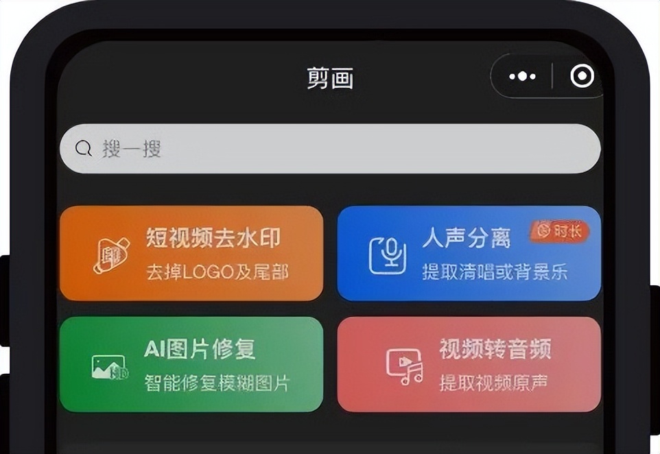 剪映助手人声分离,剪映怎么提取音频
