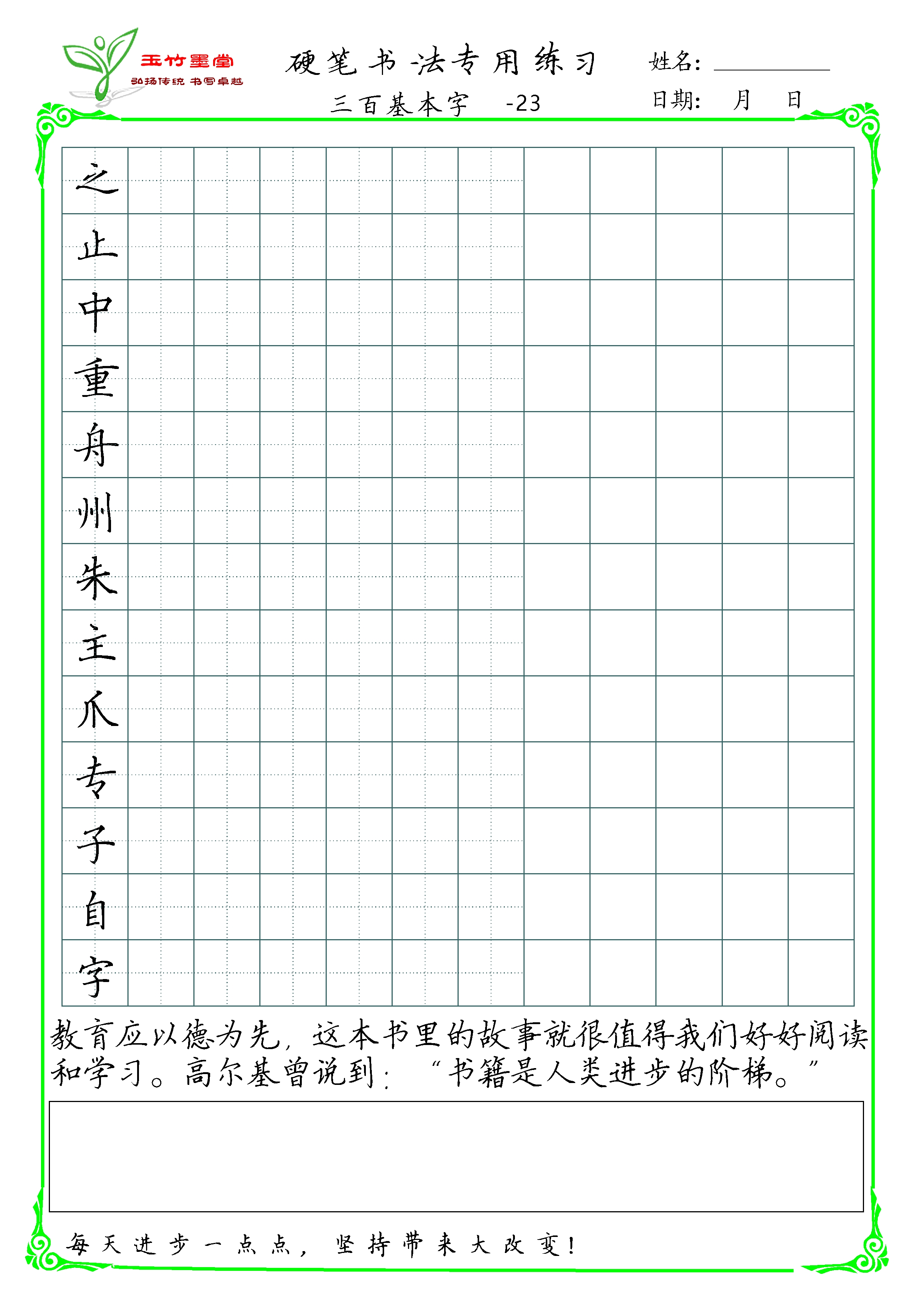 常用百字字帖,兰亭集序字帖鉴赏三百字