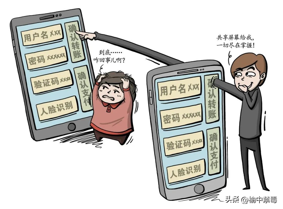 揭秘虚假征信类骗局,消除虚假征信诈骗原因