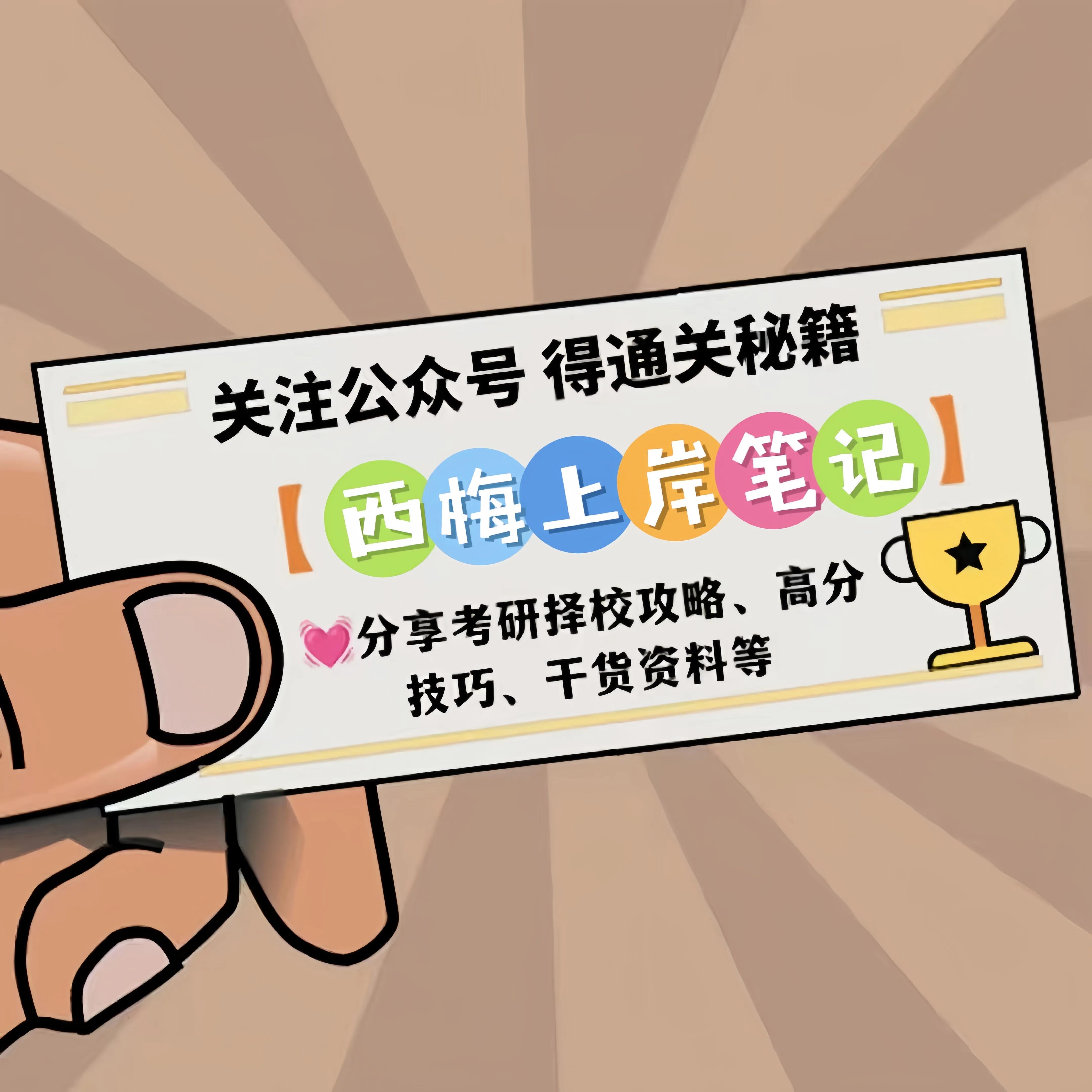 考研上岸的学生讲讲哪家机构好,哪家考研机构上岸率高