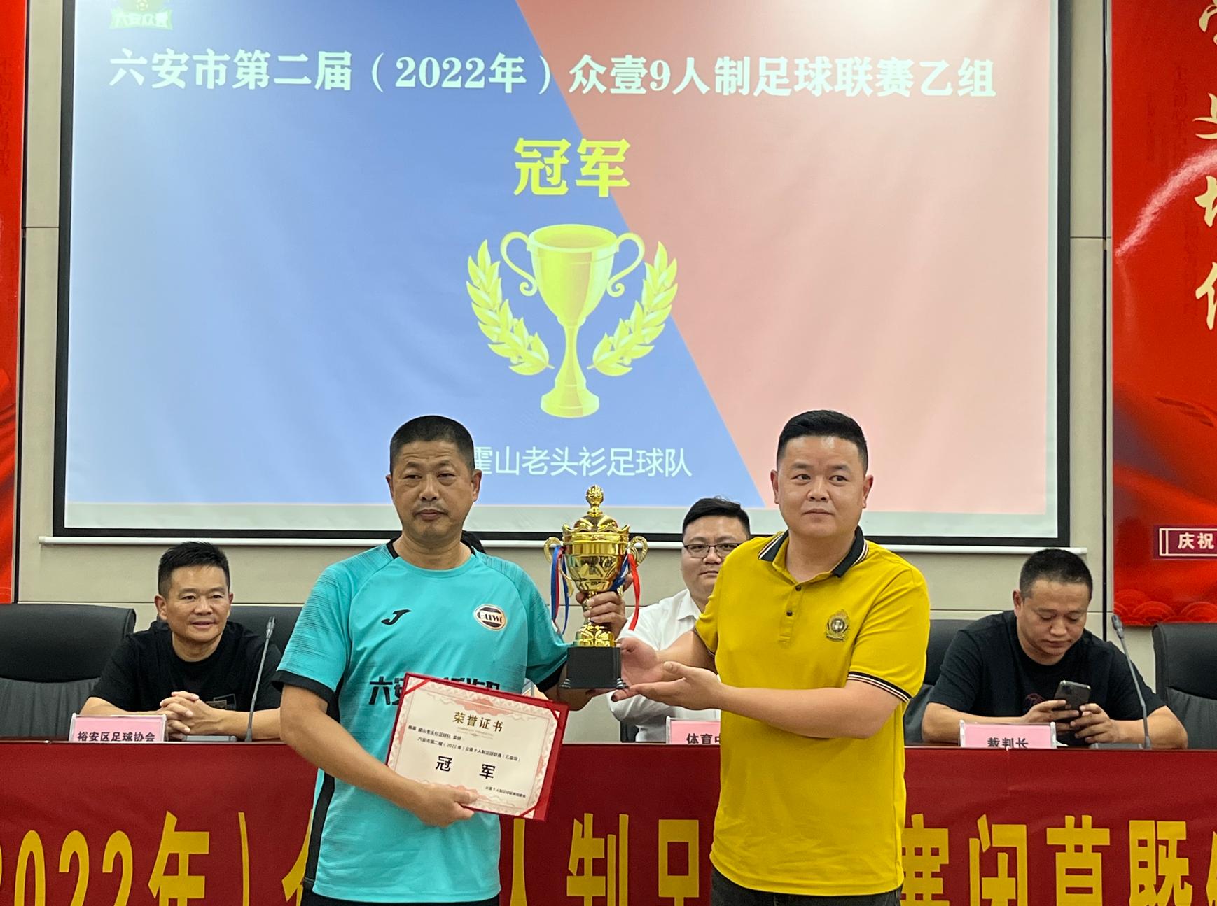 2023年六安9人制足球城市联赛,六安市足球比赛结果公示