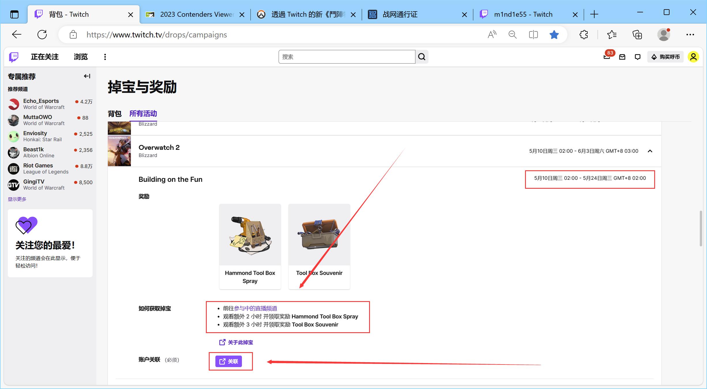 twitch守望先锋掉宝,最新twitch守望先锋奖励