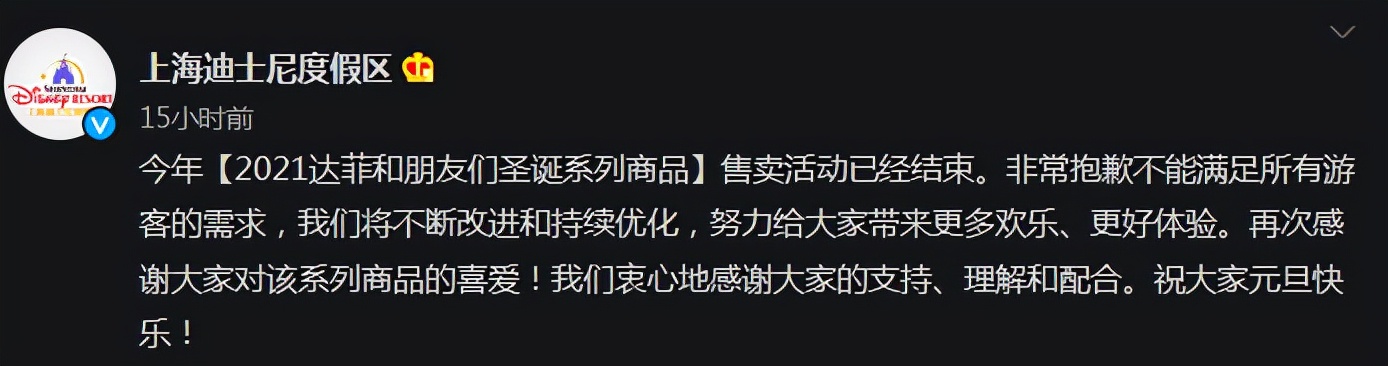 5000人排队买玩偶上海迪士尼道歉,上海迪士尼玩偶断货道歉