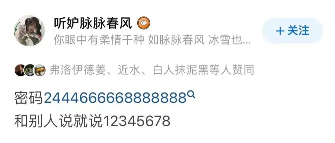 最近老是显示密码泄露怎么处理,立刻查下你的密码是否已经泄露