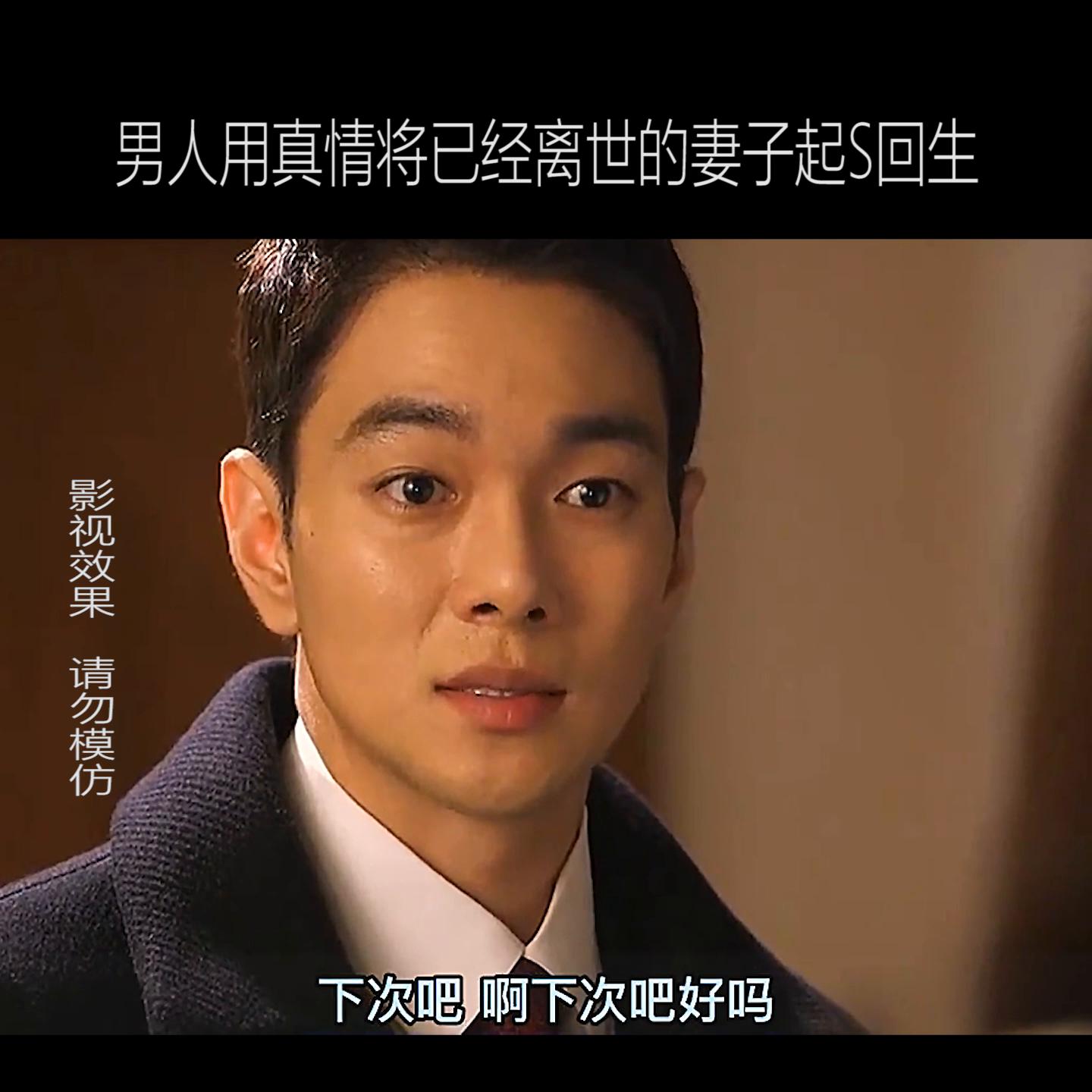 男人用真诚将妻子起S回生!#韩剧解说