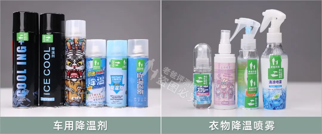 降温喷雾爆炸,神奇的降温喷雾