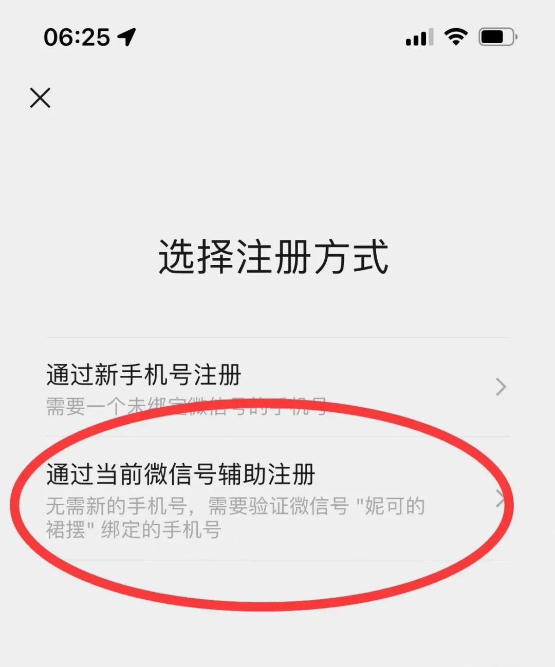 联通小号能注册微信吗,如何注册一个微信小号