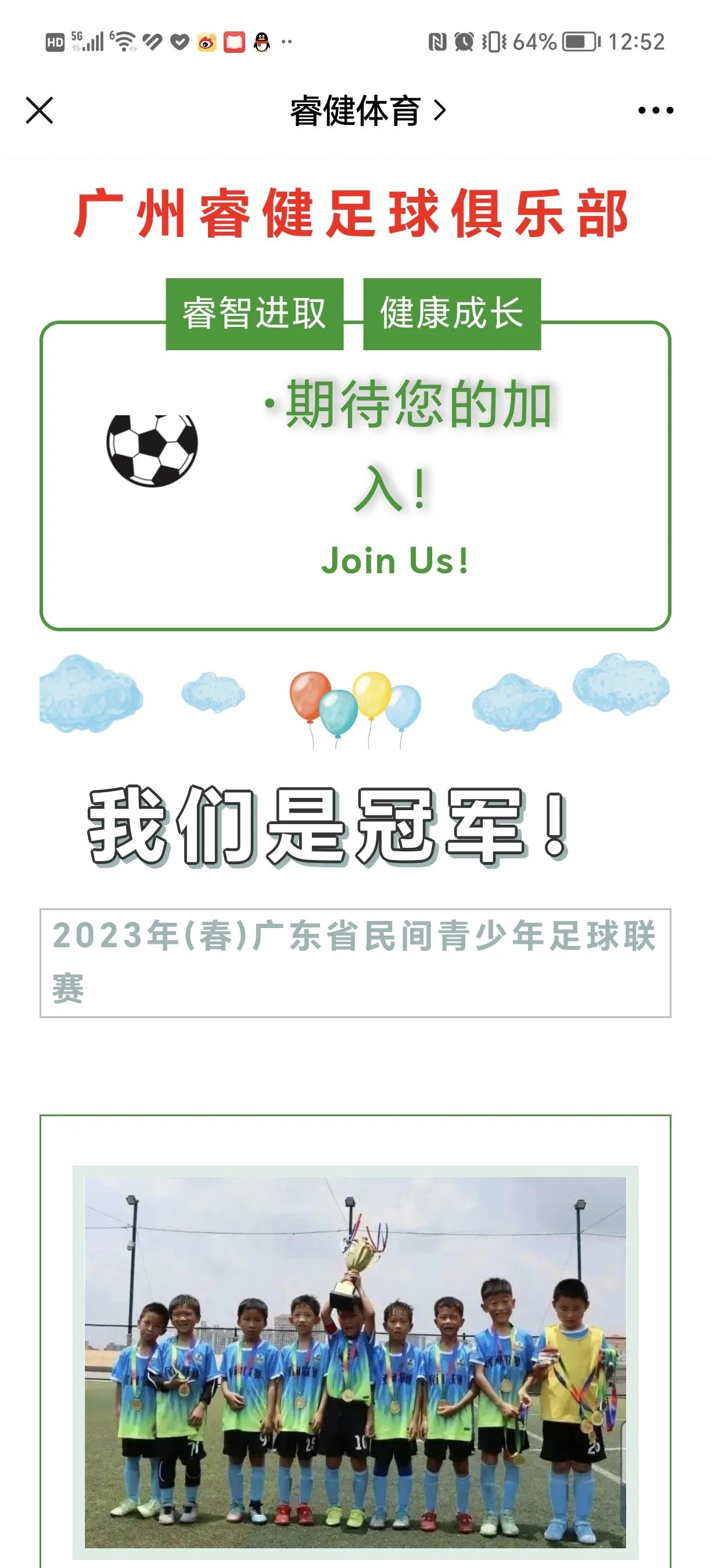 青少年足球教练培训,青岛招聘足球教练