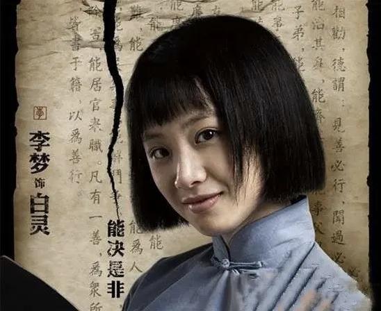 白鹿原白灵为什么被活埋,白鹿原原著白灵悲惨结局