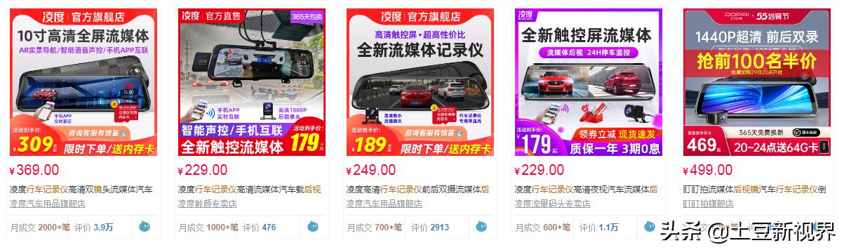 行车记录仪推荐排行榜测评2021,入门级行车记录仪评测2023横评