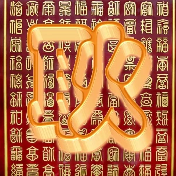 百福图高清大图空心字雕刻模板,百福图空心字