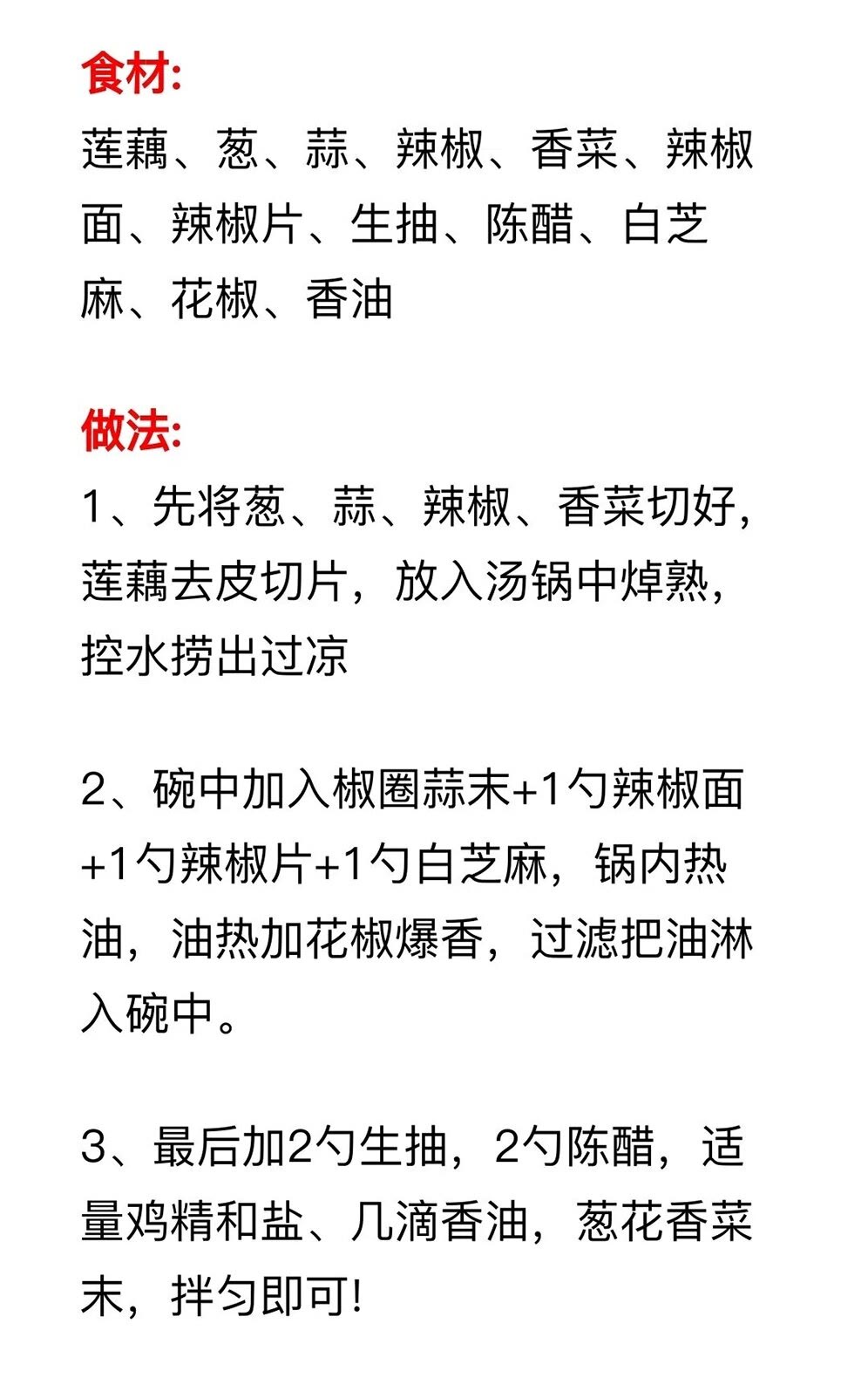 必学的20道凉拌菜简单易做,特色凉菜100款凉拌菜做法