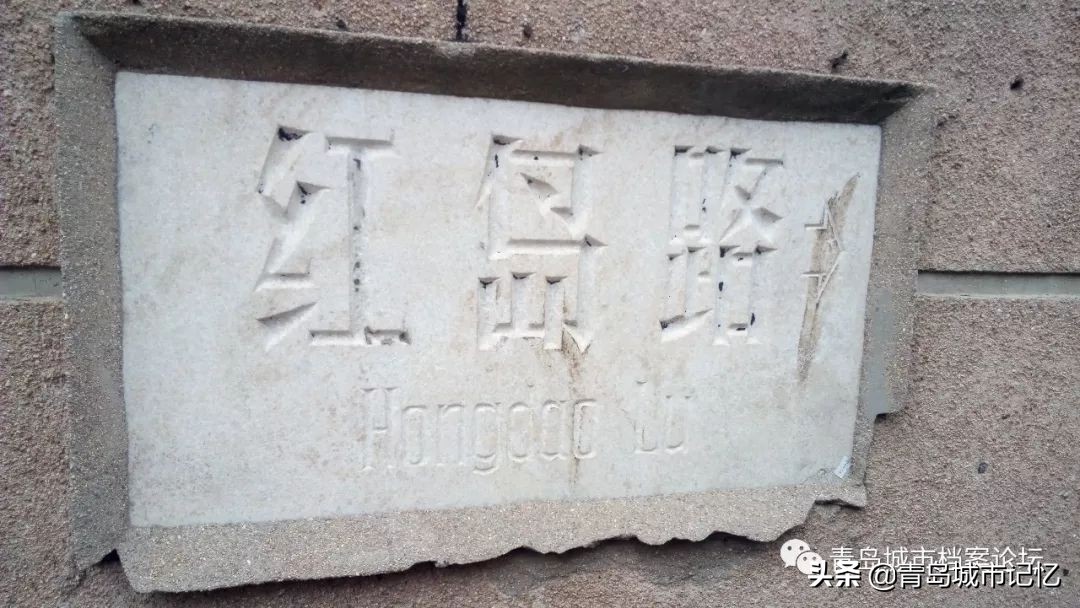 青岛崂山路牌网红打卡点,青岛老街街景