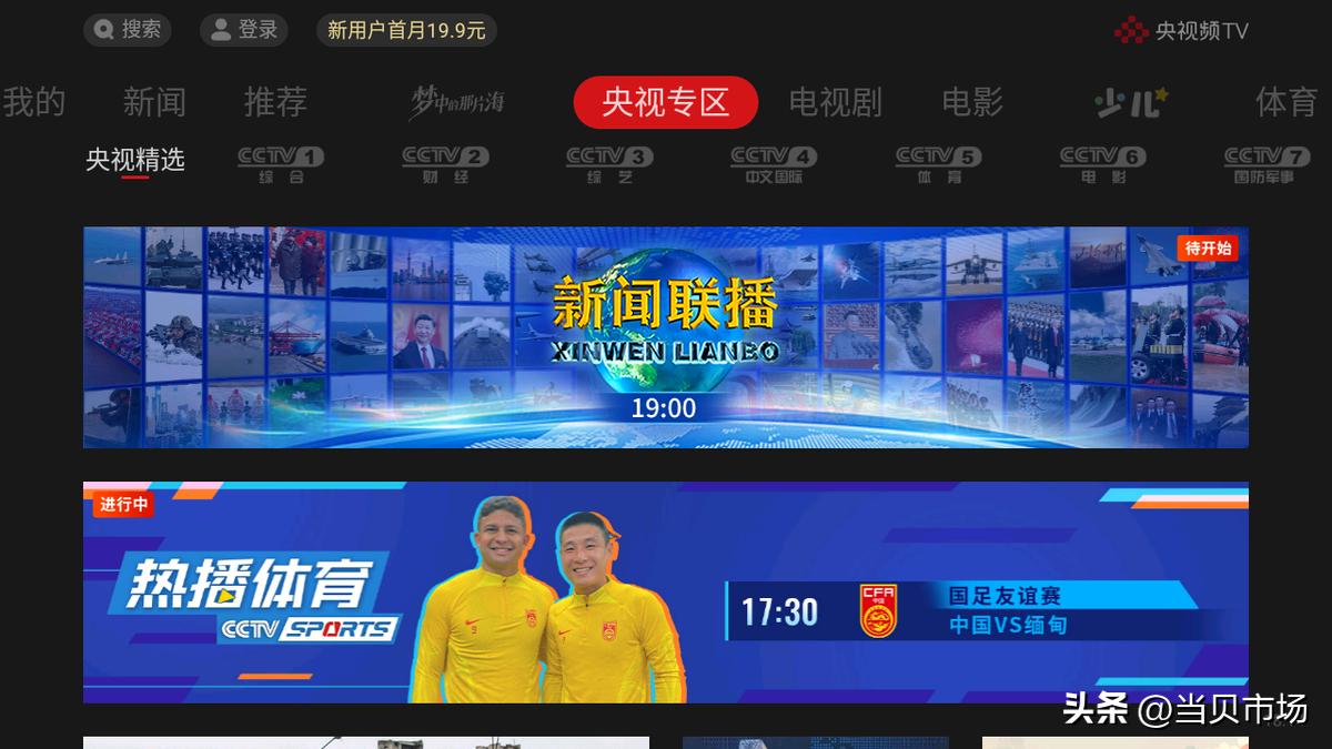 电视必装的几款软件,十款电视必装软件