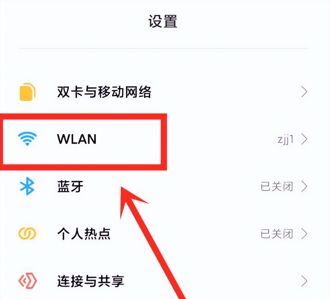手机中有能提高网速的隐藏设置么,怎样打开手机的网速增强开关