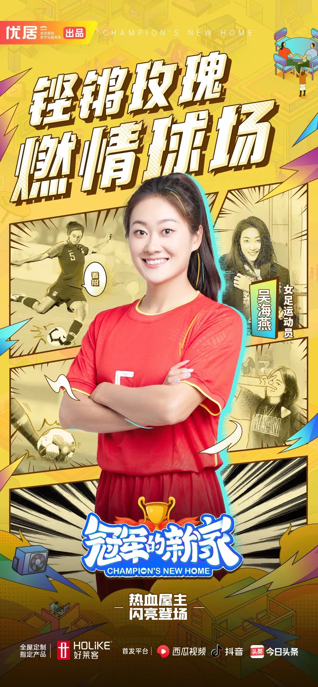 好莱客2017年活动,好莱客最新营销方案