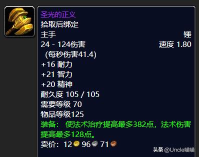 魔兽世界卡拉赞装备掉落表,魔兽世界便当团