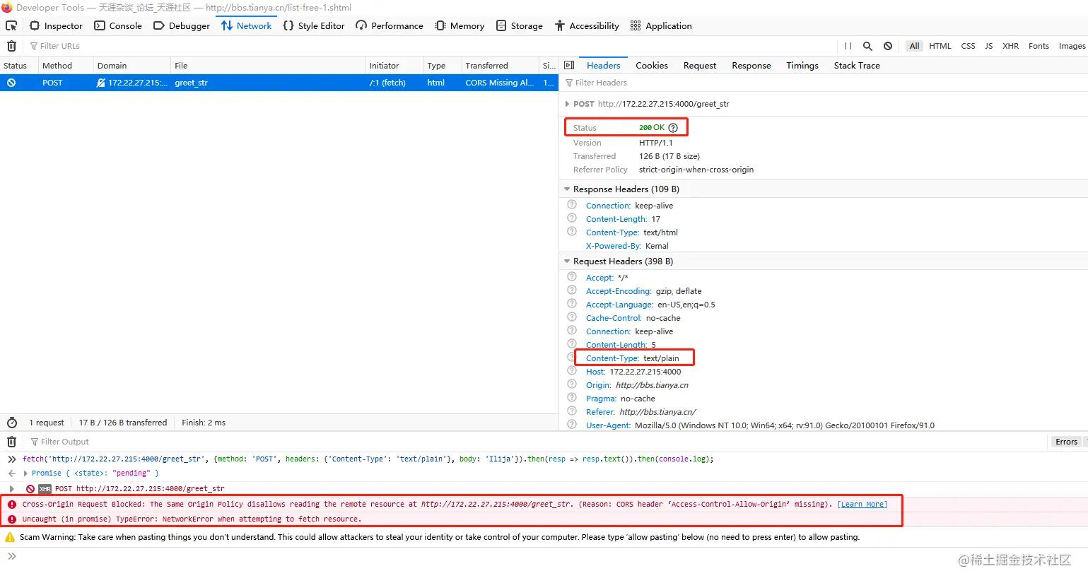 bug现场谜之总不能告诉客户你要按F12,打开控制台吧？,跨域详解