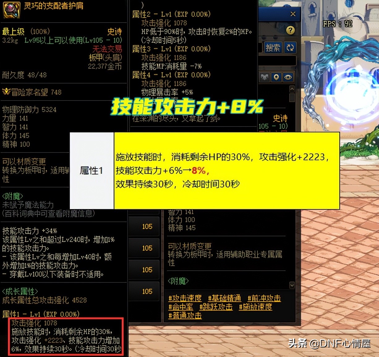 dnf装备改版成长不消耗史诗,dnf新活动史诗之路60级词条装备